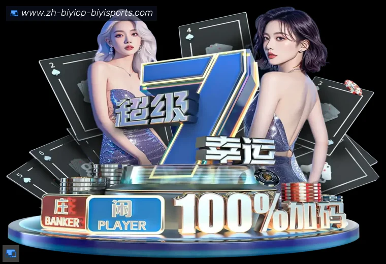 必一体育官方网站APP界面预览