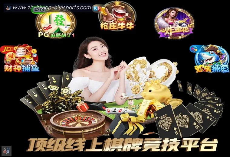 必一体育官方网站真人APP