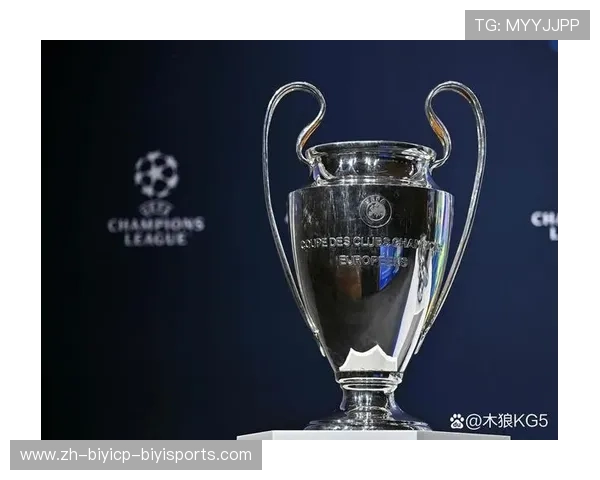 欧冠第二轮抽签结果与焦点对决分析